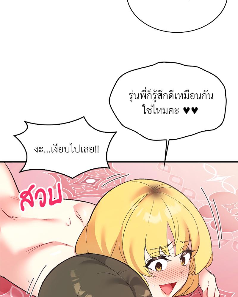 Smart App Life – Smart App Life – ตอนที่ 76 หน้า 71