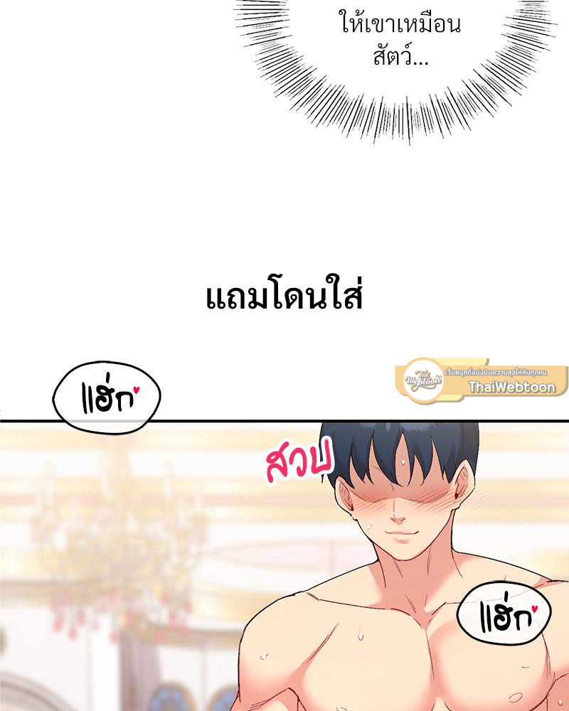 Smart App Life – Smart App Life – ตอนที่ 76 หน้า 75
