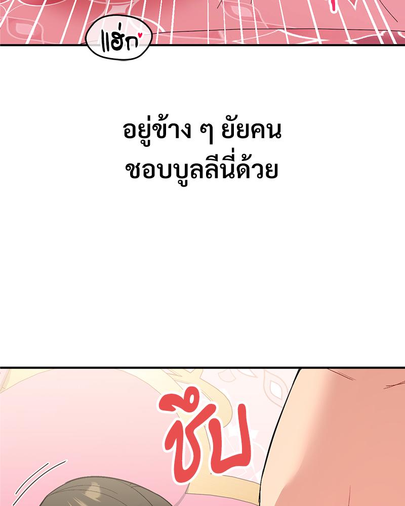 Smart App Life – Smart App Life – ตอนที่ 76 หน้า 77