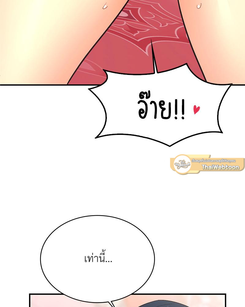 Smart App Life – Smart App Life – ตอนที่ 76 หน้า 79