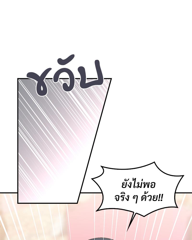 Smart App Life – Smart App Life – ตอนที่ 76 หน้า 81