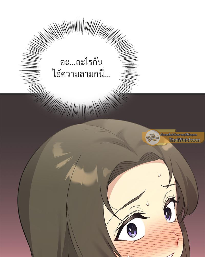 Smart App Life – Smart App Life – ตอนที่ 76 หน้า 96