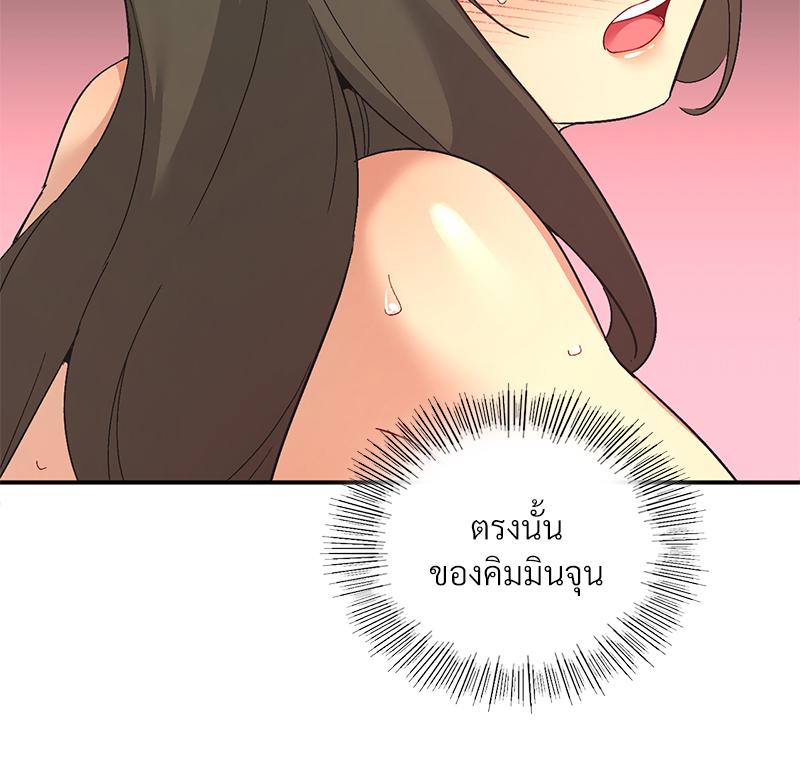 Smart App Life – Smart App Life – ตอนที่ 76 หน้า 97