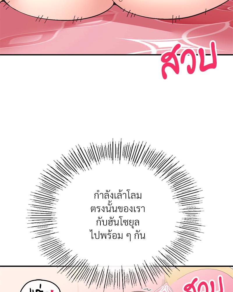 Smart App Life – Smart App Life – ตอนที่ 76 หน้า 99