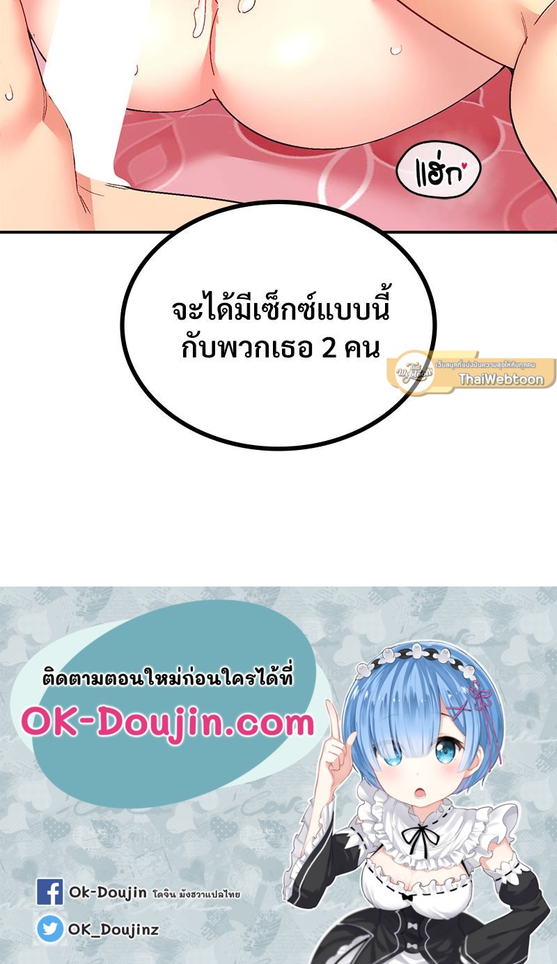 Smart App Life – Smart App Life – ตอนที่ 76 หน้า 121
