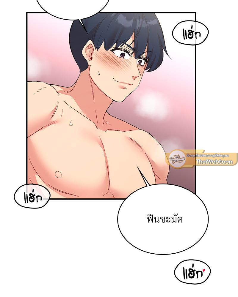 Smart App Life – Smart App Life – ตอนที่ 77 หน้า 2