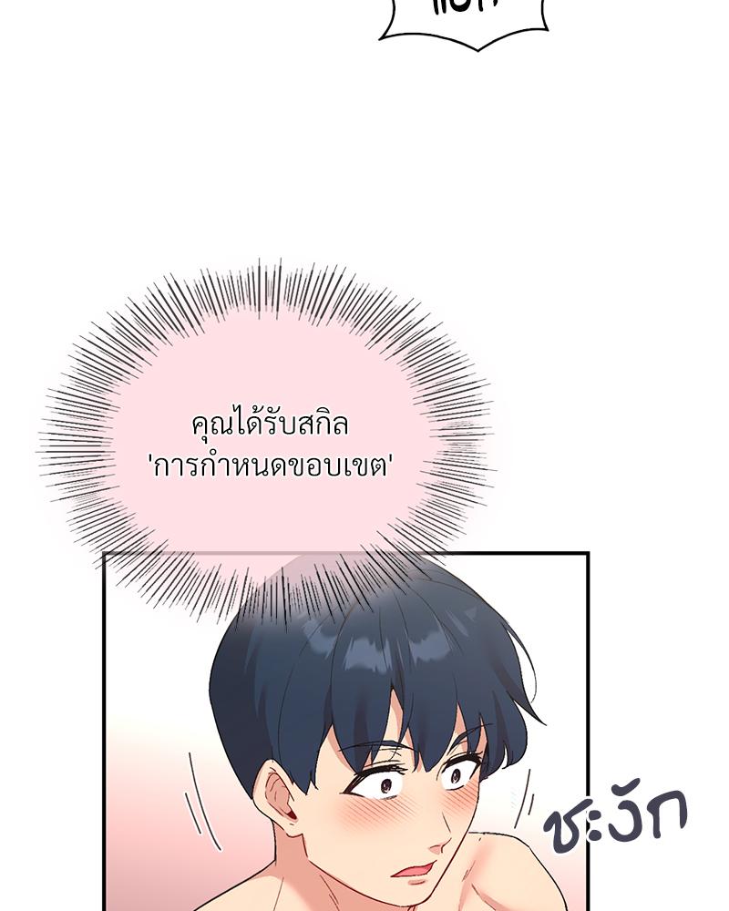 Smart App Life – Smart App Life – ตอนที่ 77 หน้า 15