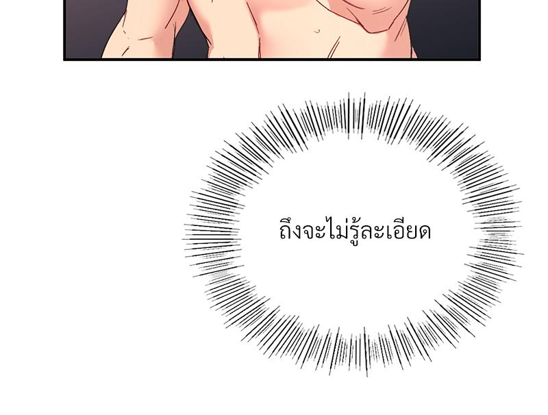 Smart App Life – Smart App Life – ตอนที่ 77 หน้า 19