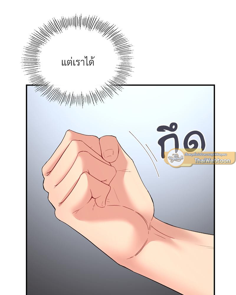 Smart App Life – Smart App Life – ตอนที่ 77 หน้า 20