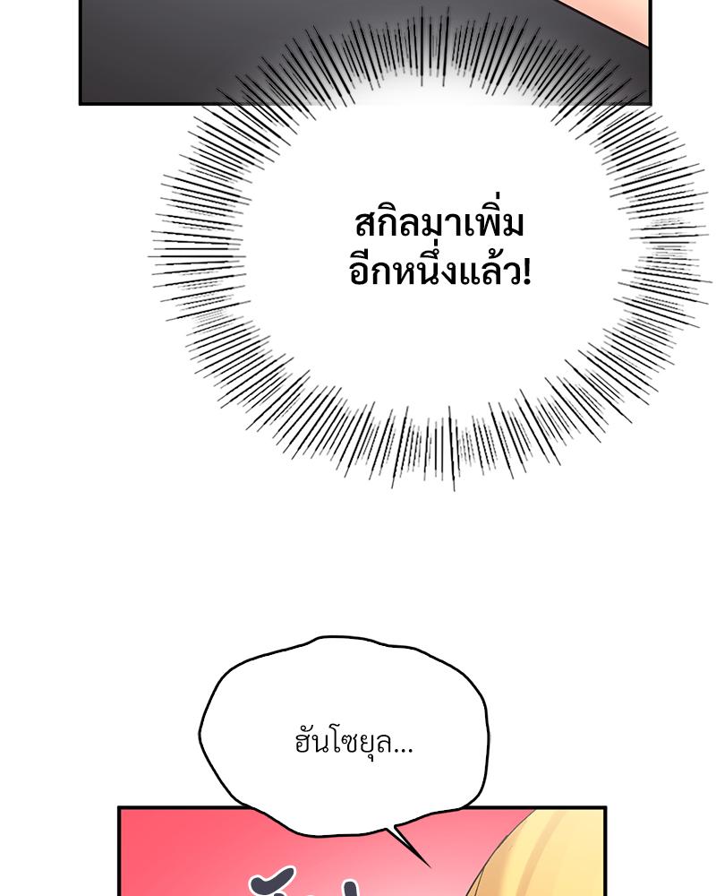 Smart App Life – Smart App Life – ตอนที่ 77 หน้า 21