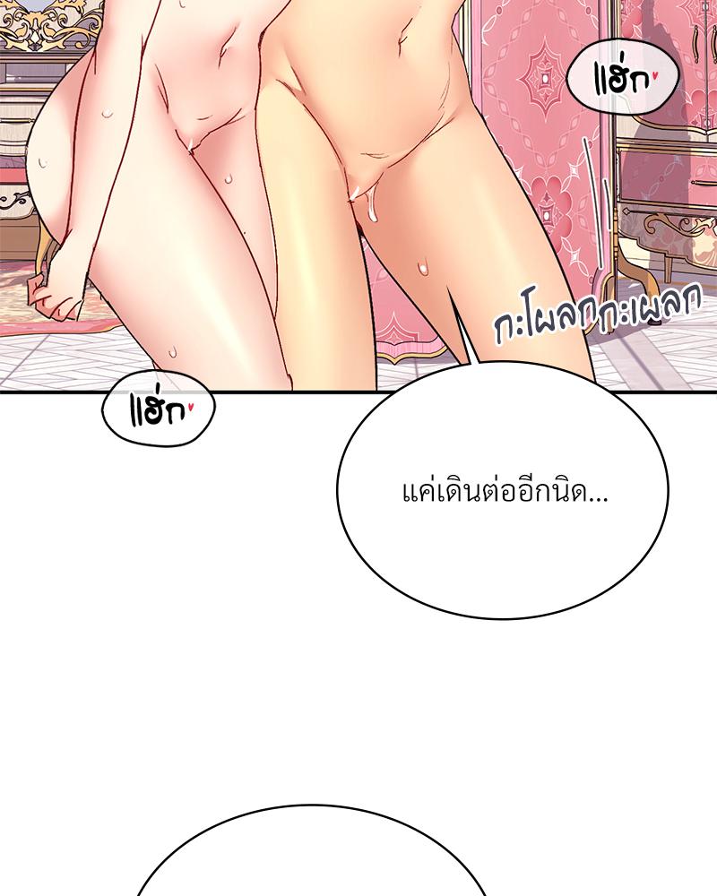 Smart App Life – Smart App Life – ตอนที่ 77 หน้า 24