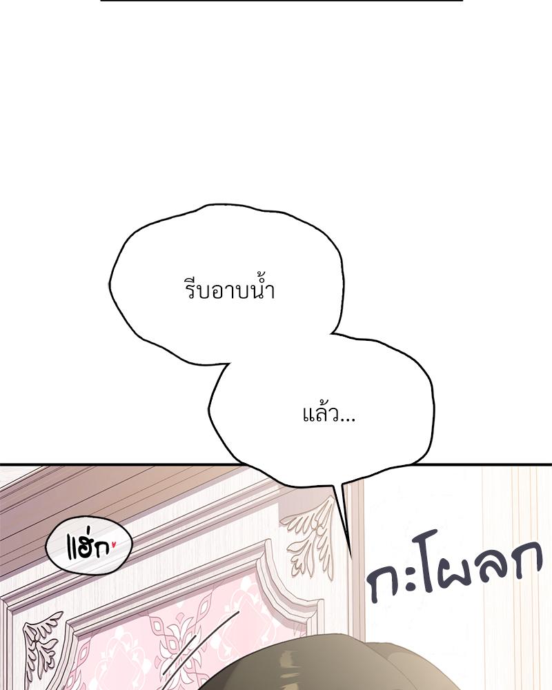 Smart App Life – Smart App Life – ตอนที่ 77 หน้า 26