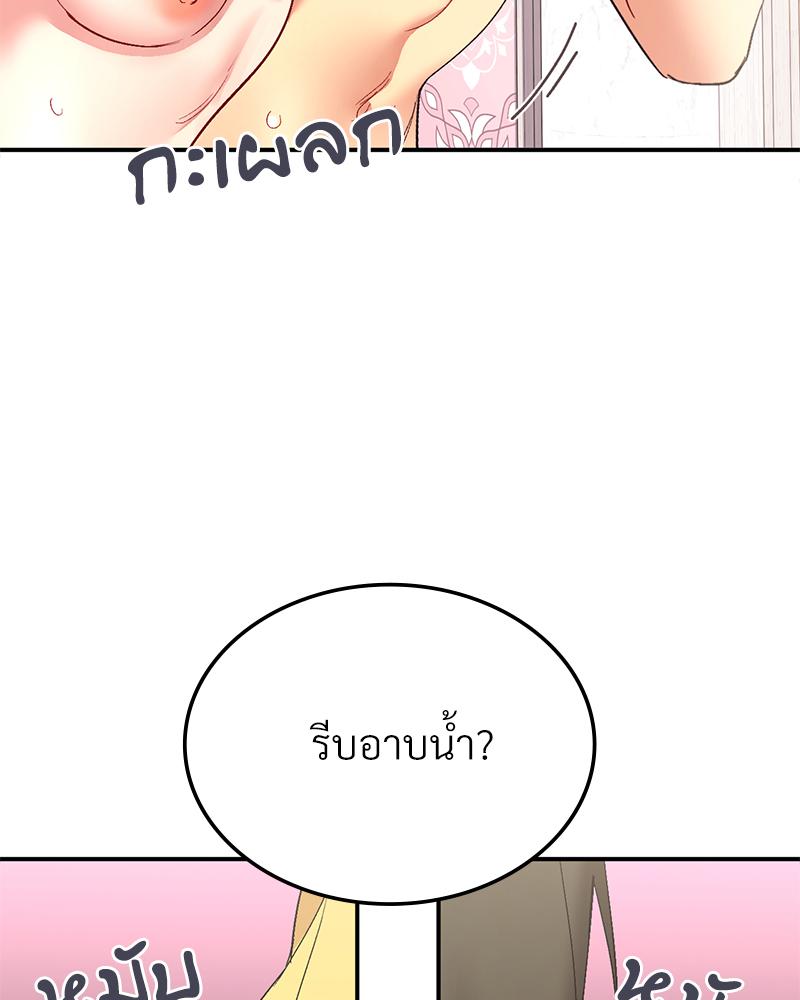 Smart App Life – Smart App Life – ตอนที่ 77 หน้า 28