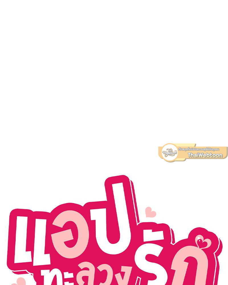 Smart App Life – Smart App Life – ตอนที่ 77 หน้า 40