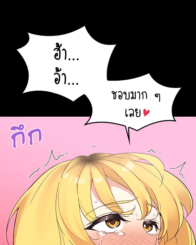 Smart App Life – Smart App Life – ตอนที่ 77 หน้า 48