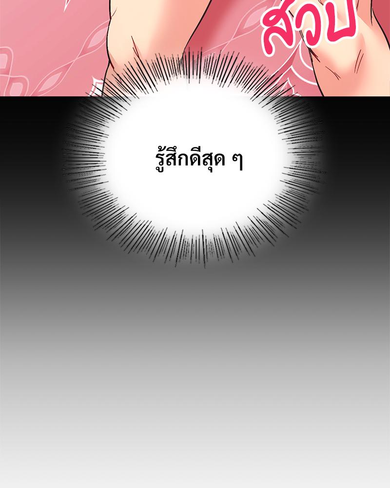 Smart App Life – Smart App Life – ตอนที่ 77 หน้า 56