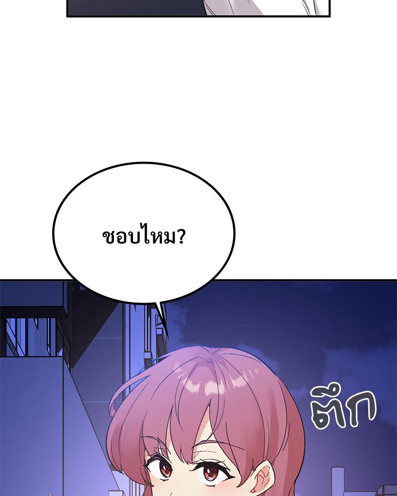 Smart App Life – Smart App Life – ตอนที่ 77 หน้า 59