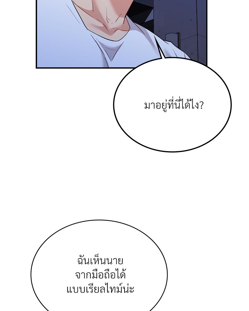 Smart App Life – Smart App Life – ตอนที่ 77 หน้า 63
