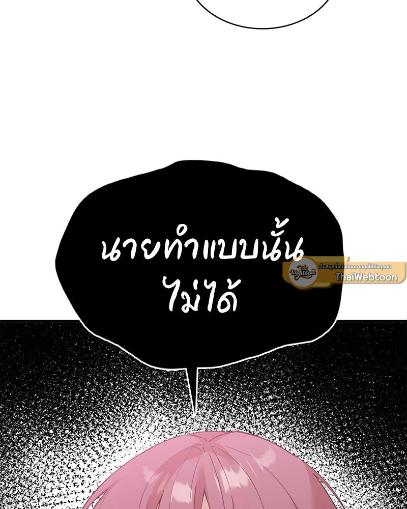 Smart App Life – Smart App Life – ตอนที่ 77 หน้า 65
