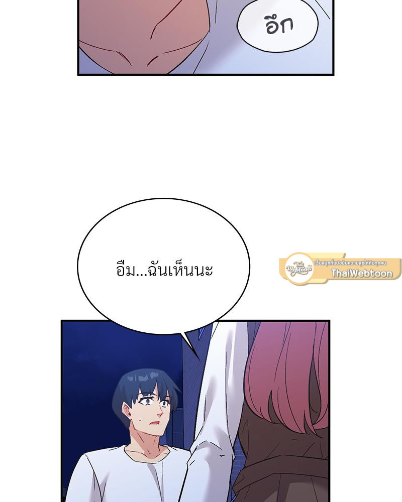 Smart App Life – Smart App Life – ตอนที่ 77 หน้า 68