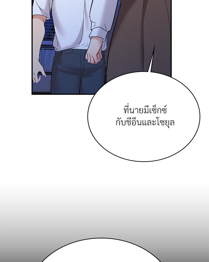 Smart App Life – Smart App Life – ตอนที่ 77 หน้า 69