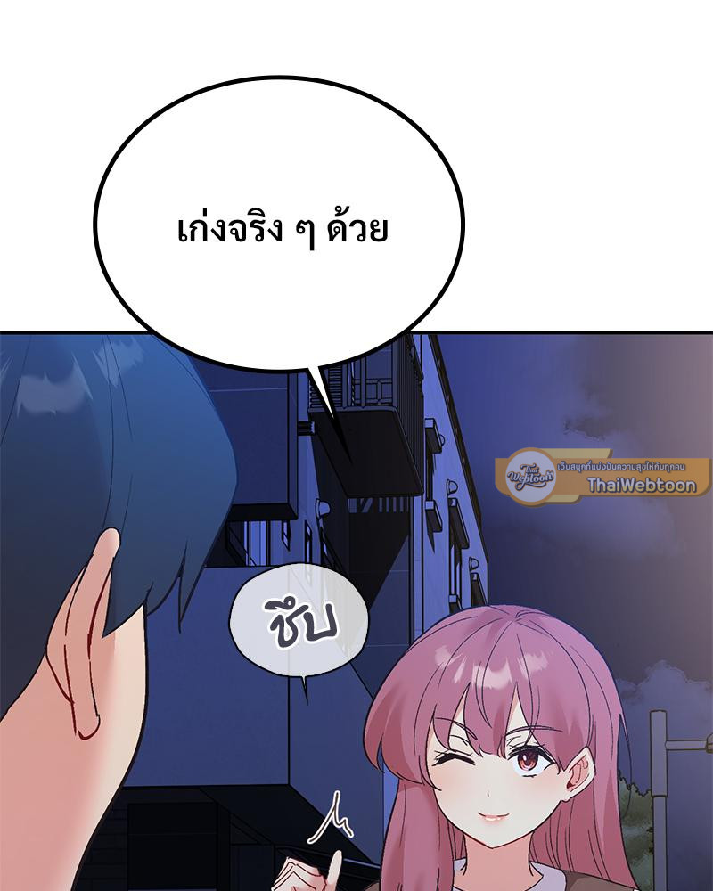 Smart App Life – Smart App Life – ตอนที่ 77 หน้า 73