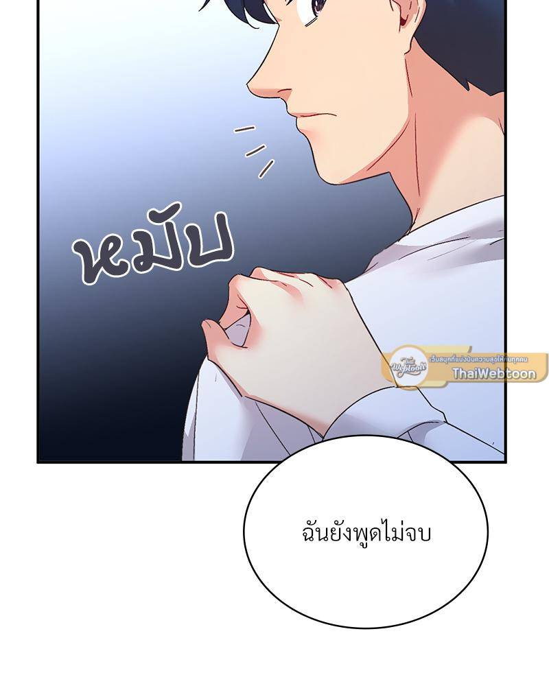 Smart App Life – Smart App Life – ตอนที่ 77 หน้า 79