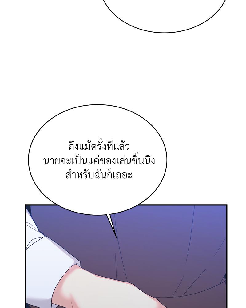 Smart App Life – Smart App Life – ตอนที่ 77 หน้า 95