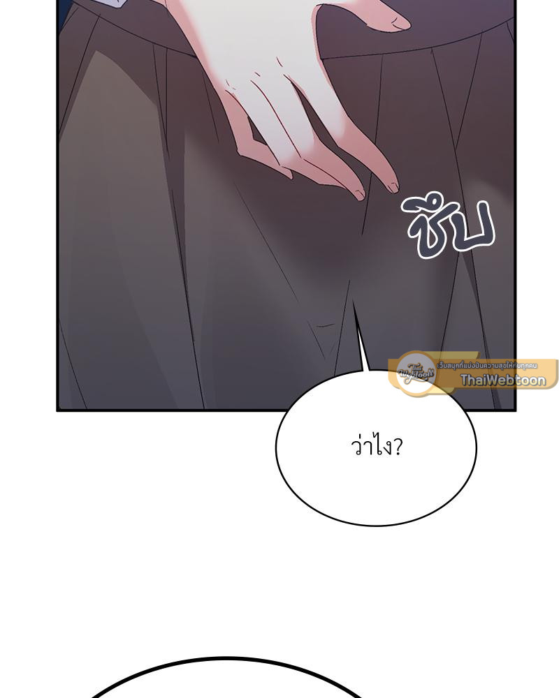 Smart App Life – Smart App Life – ตอนที่ 77 หน้า 96