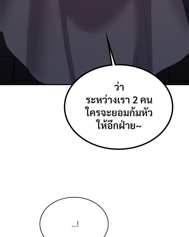 Smart App Life – Smart App Life – ตอนที่ 77 หน้า 99