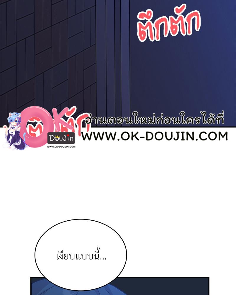 Smart App Life – Smart App Life – ตอนที่ 77 หน้า 104