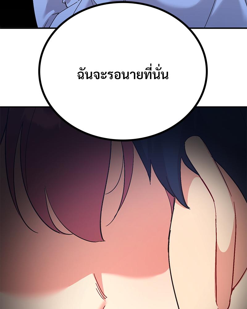 Smart App Life – Smart App Life – ตอนที่ 77 หน้า 108