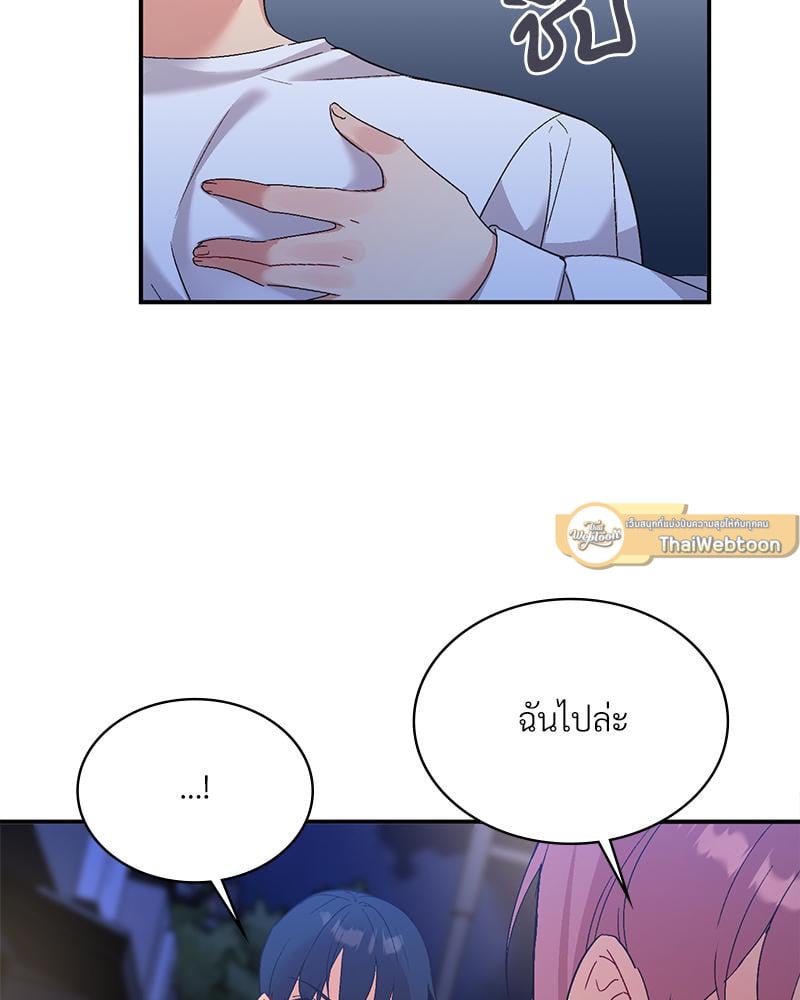 Smart App Life – Smart App Life – ตอนที่ 77 หน้า 110