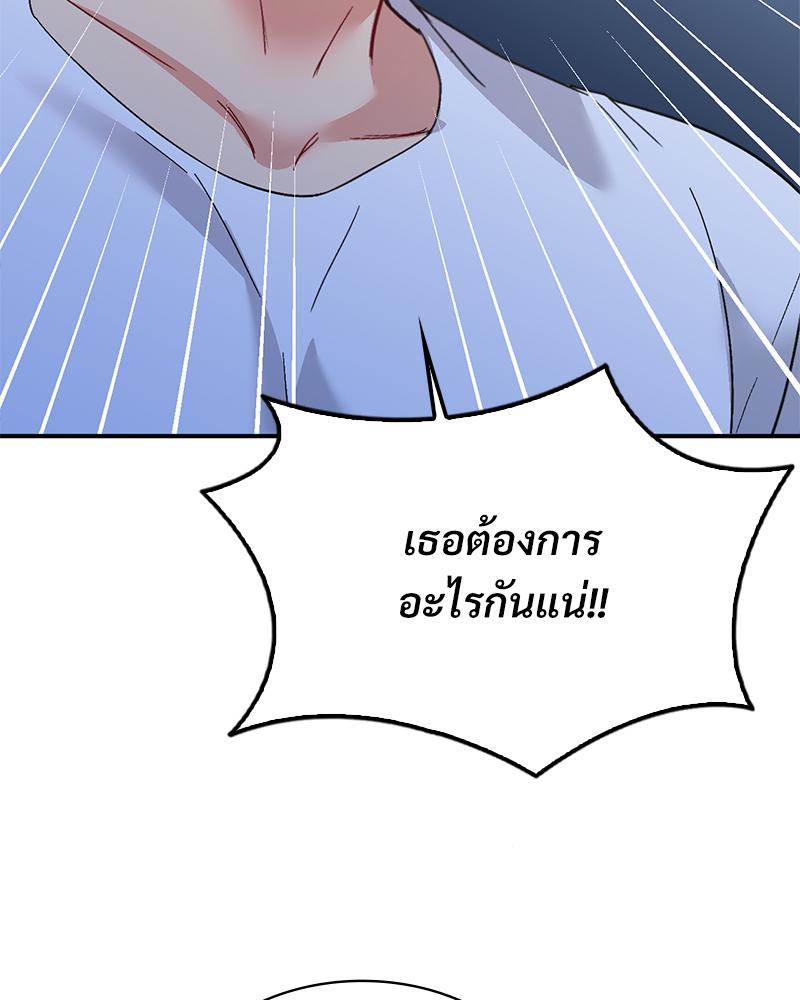 Smart App Life – Smart App Life – ตอนที่ 77 หน้า 115