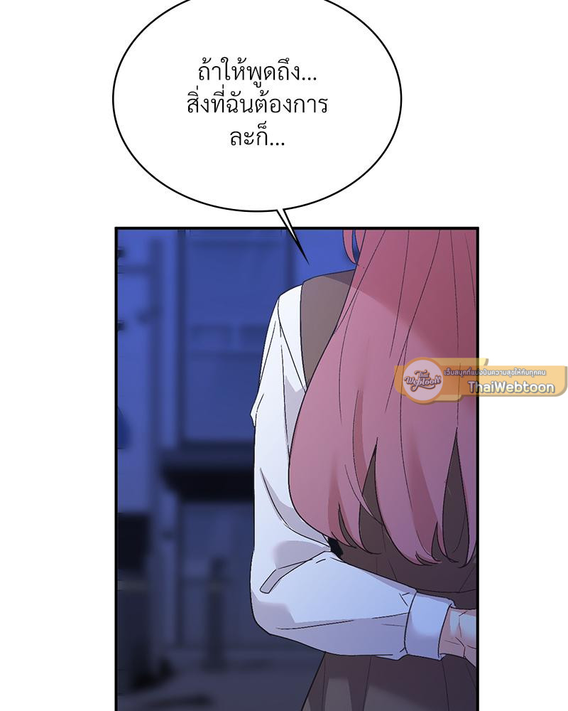 Smart App Life – Smart App Life – ตอนที่ 77 หน้า 116