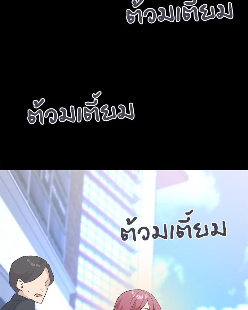 Smart App Life – Smart App Life – ตอนที่ 77 หน้า 126