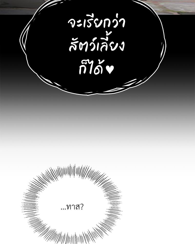 Smart App Life – Smart App Life – ตอนที่ 77 หน้า 128