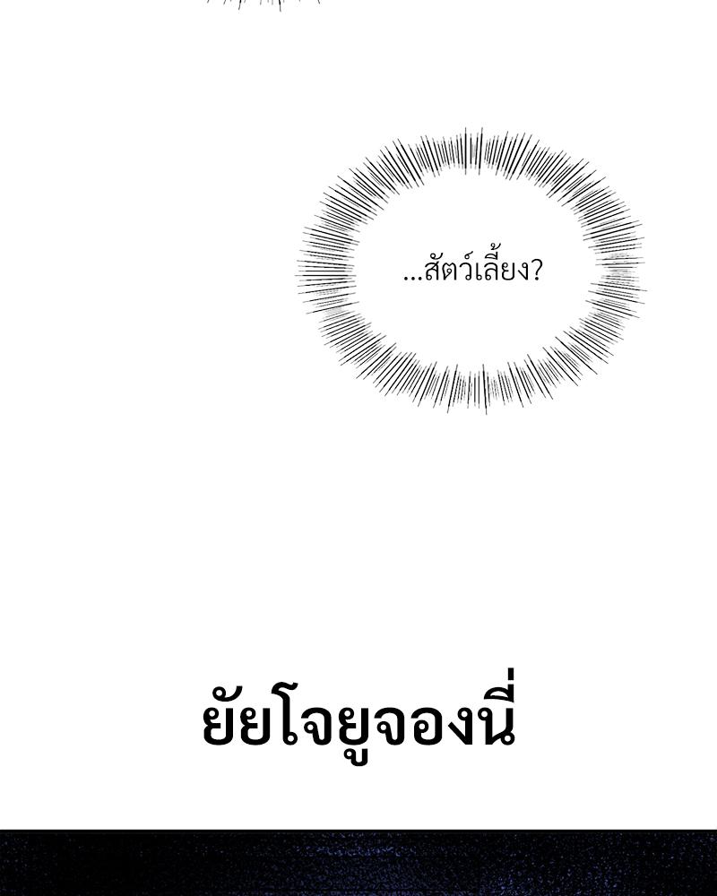 Smart App Life – Smart App Life – ตอนที่ 77 หน้า 129