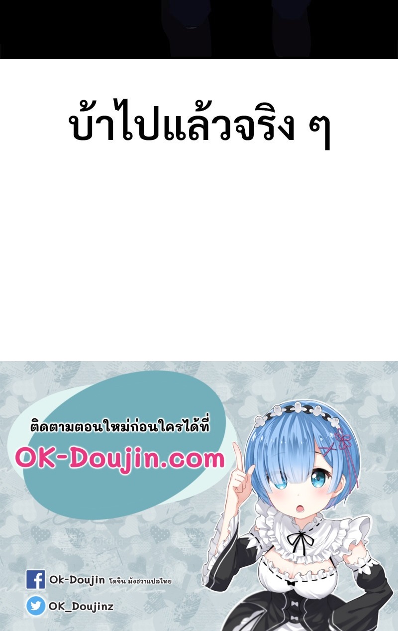 Smart App Life – Smart App Life – ตอนที่ 77 หน้า 133