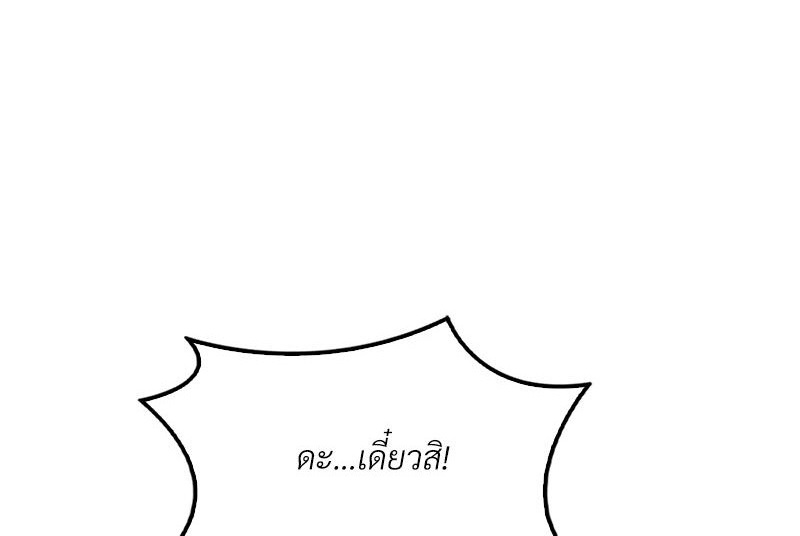 Smart App Life – Smart App Life – ตอนที่ 78 หน้า 1