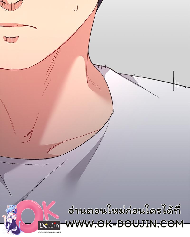 Smart App Life – Smart App Life – ตอนที่ 78 หน้า 10