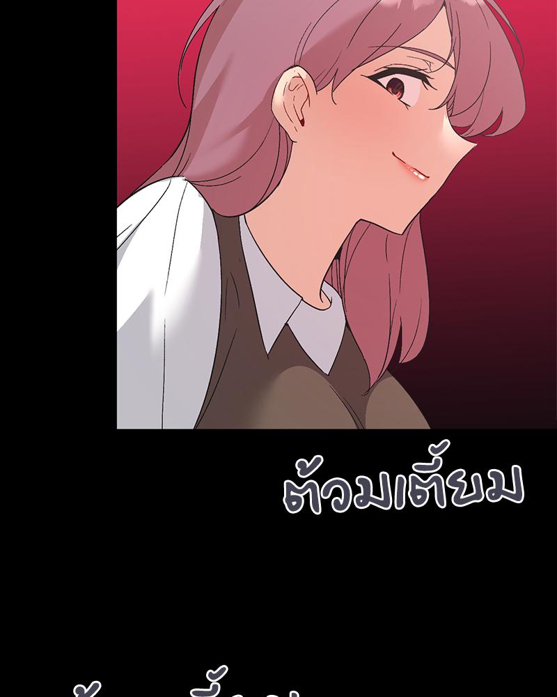 Smart App Life – Smart App Life – ตอนที่ 78 หน้า 14