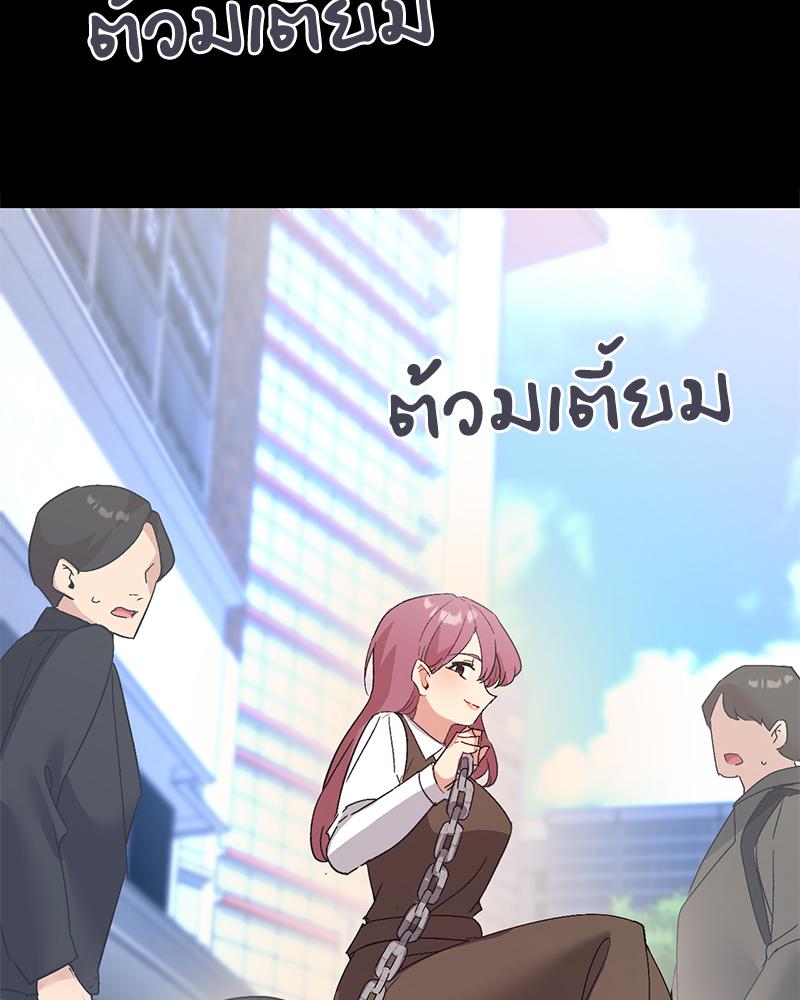 Smart App Life – Smart App Life – ตอนที่ 78 หน้า 15