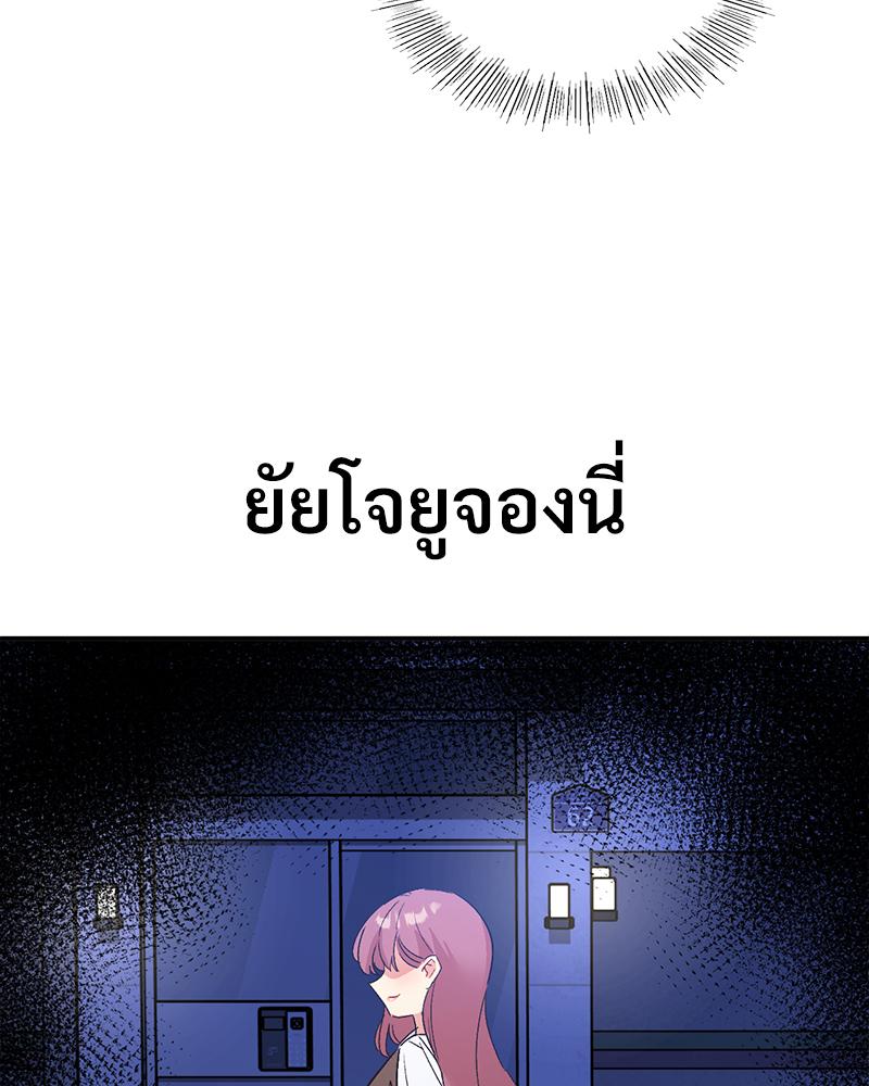 Smart App Life – Smart App Life – ตอนที่ 78 หน้า 18