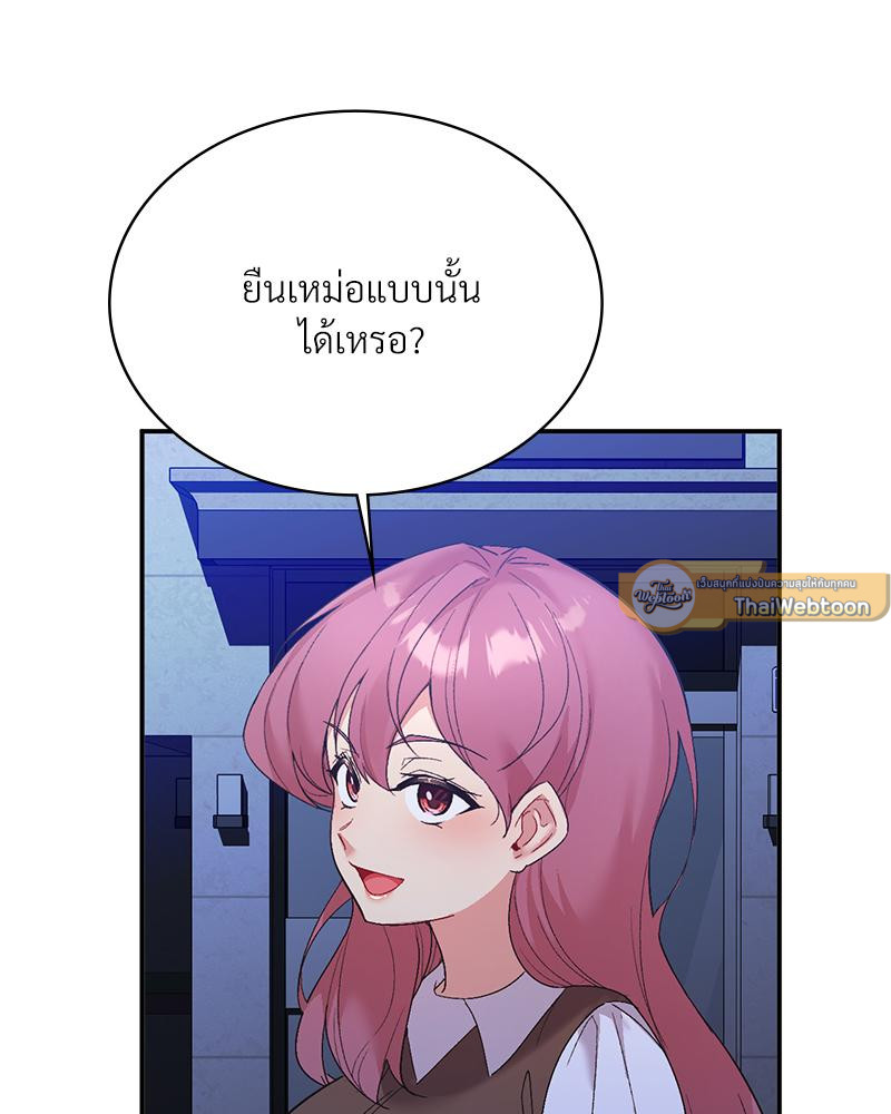Smart App Life – Smart App Life – ตอนที่ 78 หน้า 22