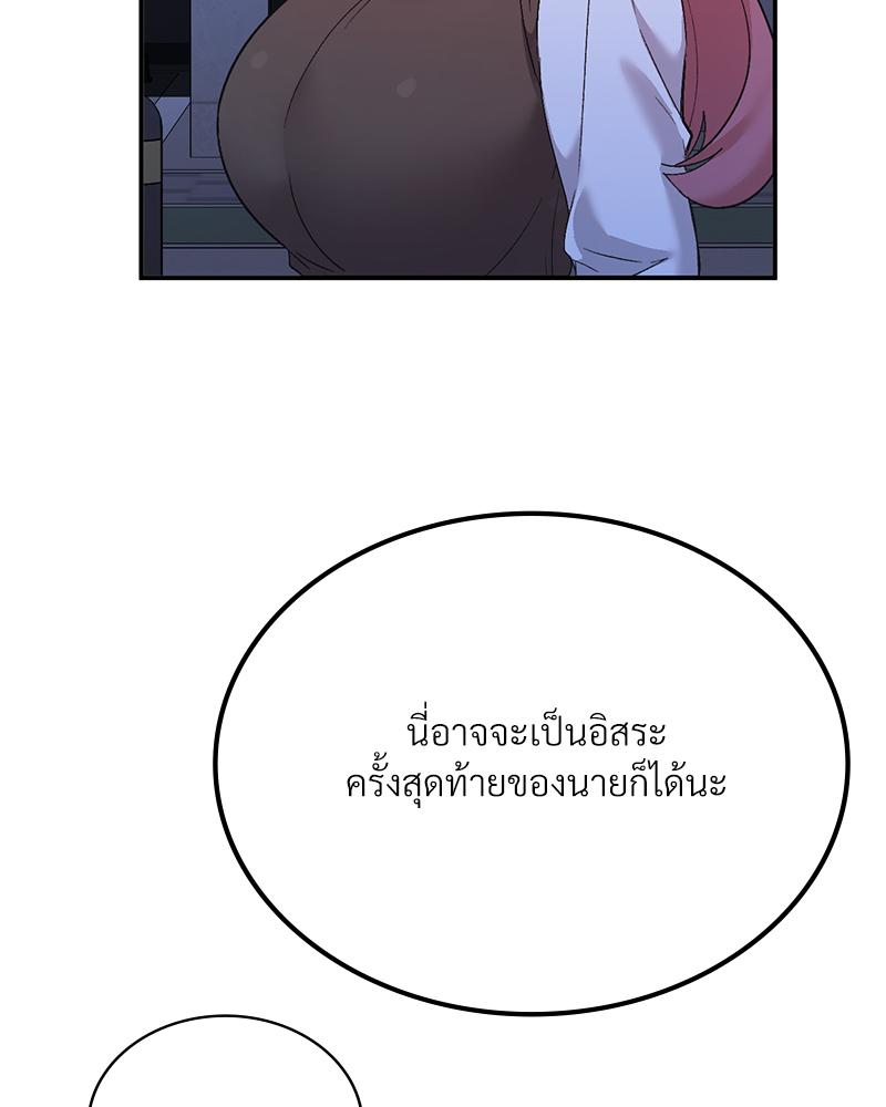 Smart App Life – Smart App Life – ตอนที่ 78 หน้า 23
