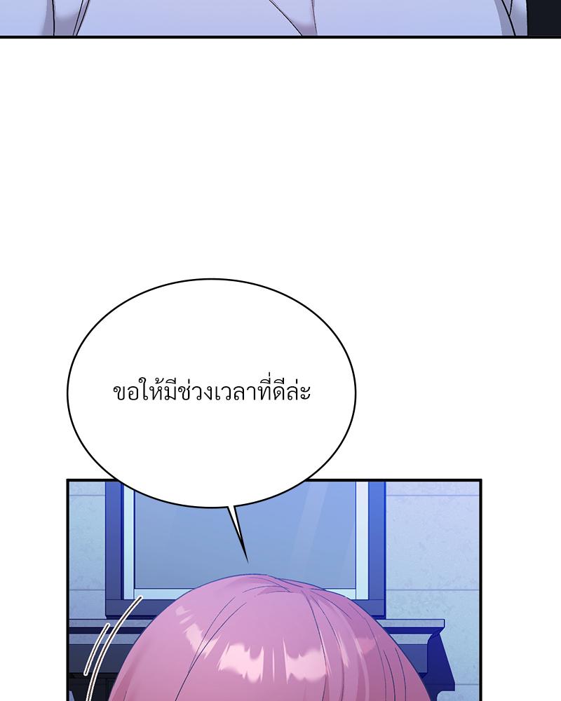 Smart App Life – Smart App Life – ตอนที่ 78 หน้า 25