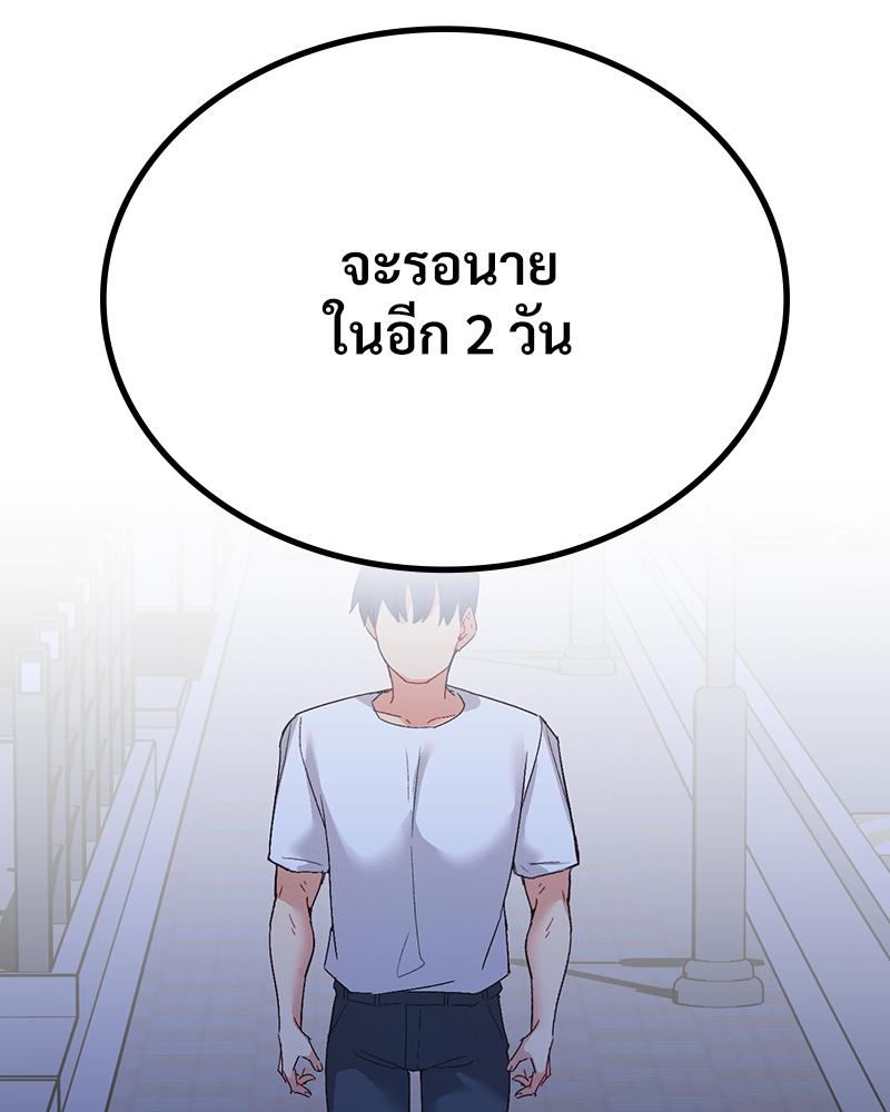 Smart App Life – Smart App Life – ตอนที่ 78 หน้า 27