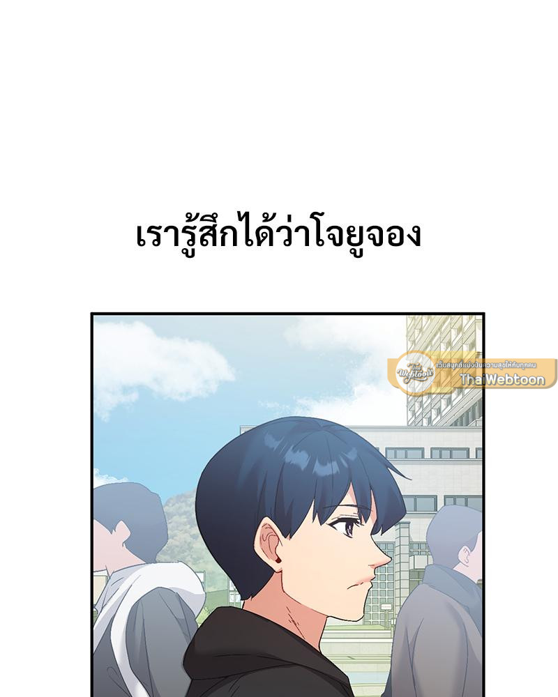 Smart App Life – Smart App Life – ตอนที่ 78 หน้า 37
