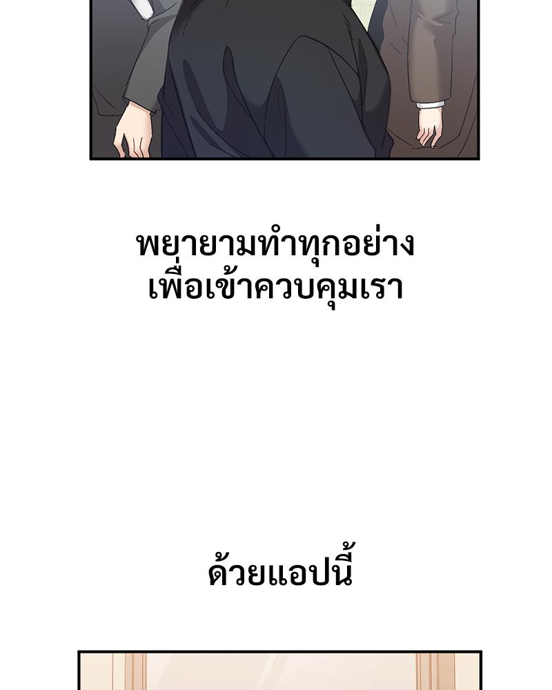 Smart App Life – Smart App Life – ตอนที่ 78 หน้า 38